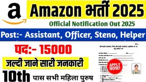 Amazon New Vacancy 2025: अमेज़न में 15000 पदों पर भर्ती – 10वीं पास उम्मीदवार भी कर सकते आवेदन